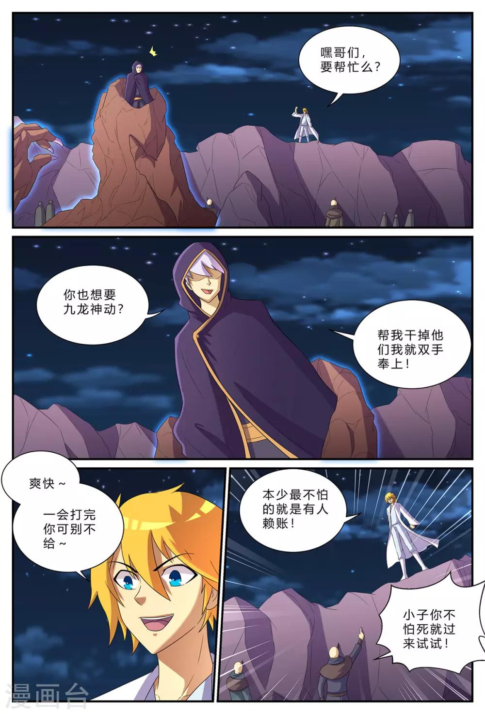 第185话 大乱斗-第185话