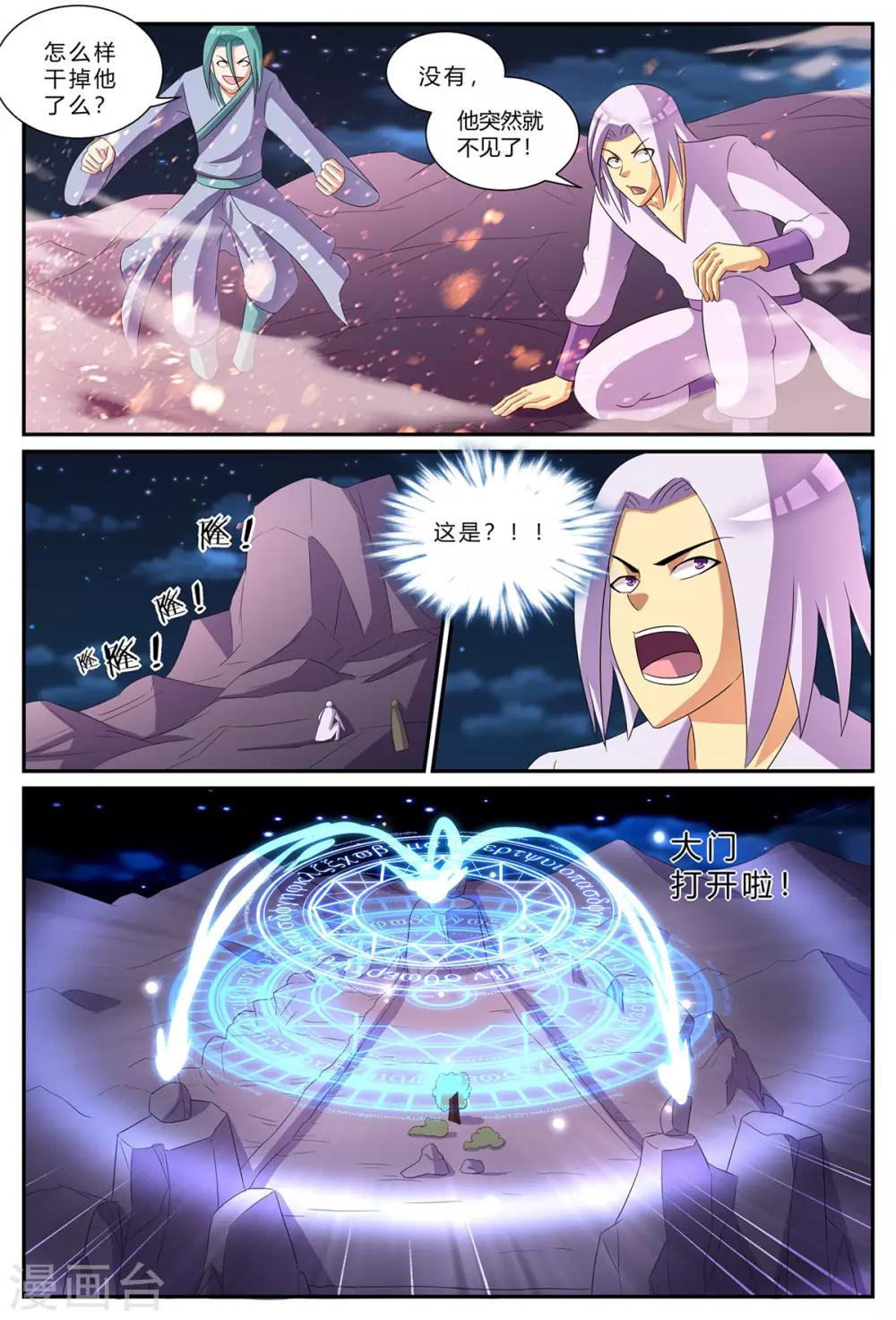 第185话 大乱斗-第185话