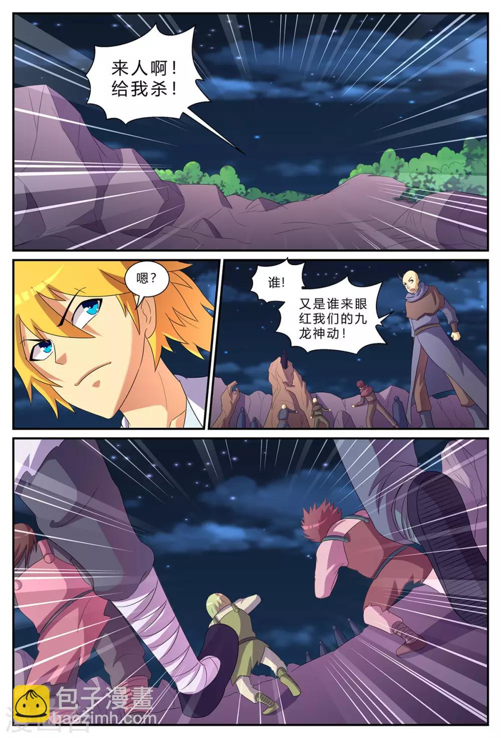 第185话 大乱斗-第185话