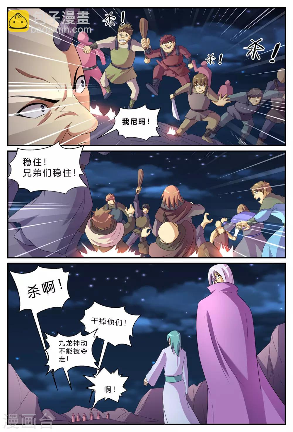 第185话 大乱斗-第185话