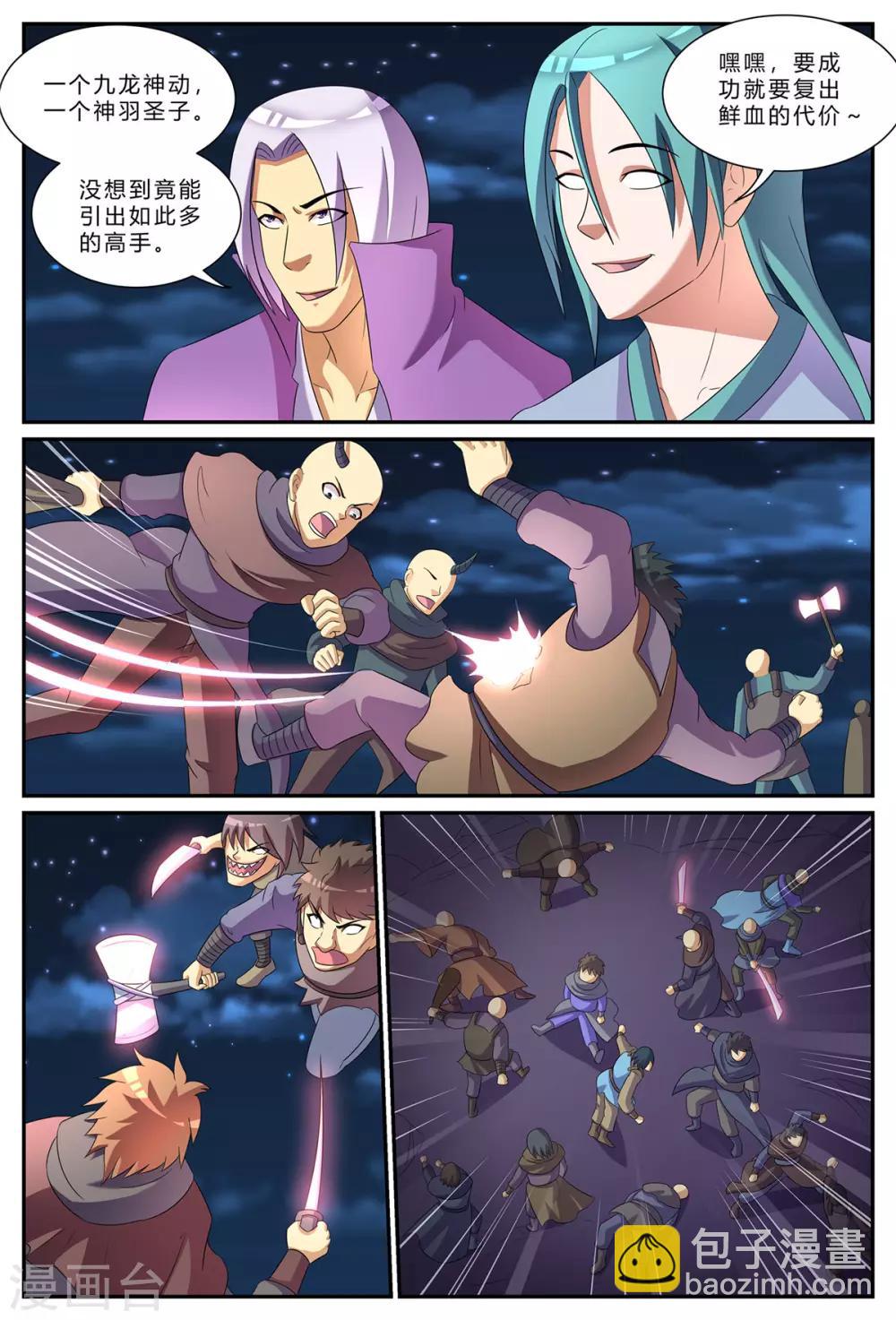 第185话 大乱斗-第185话