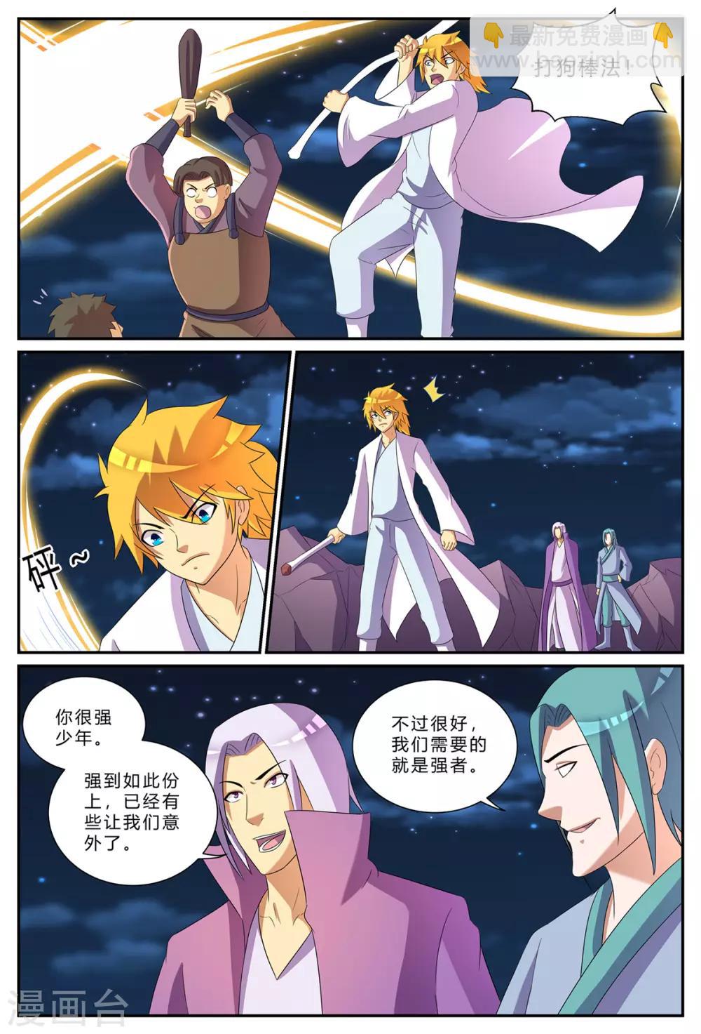 第185话 大乱斗-第185话