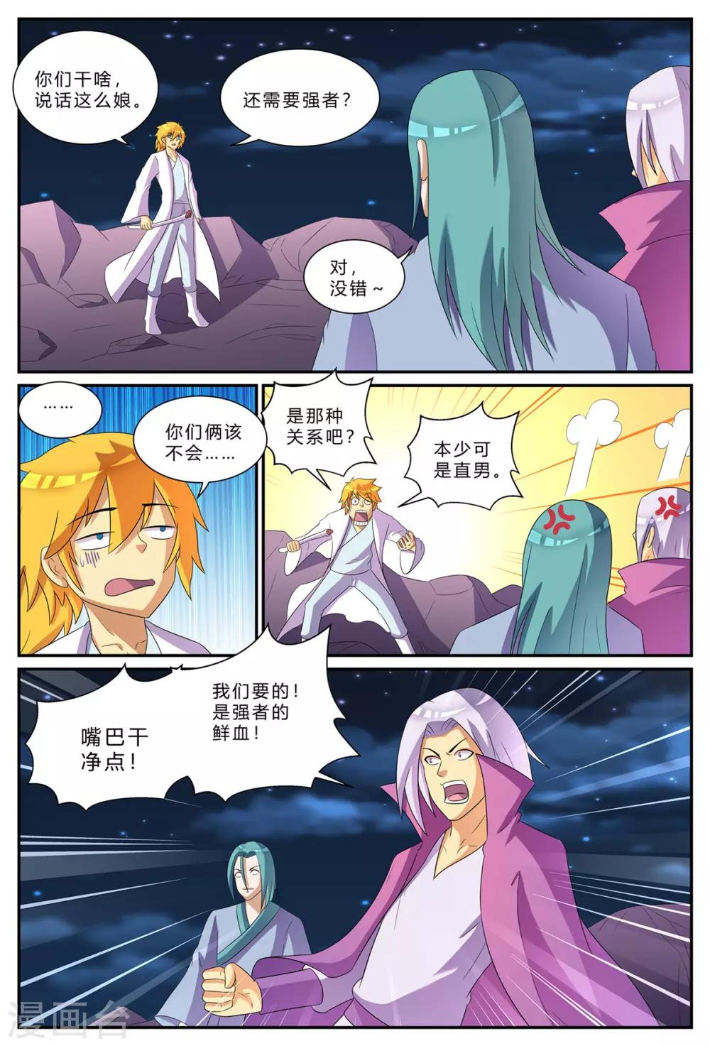 第185话 大乱斗-第185话