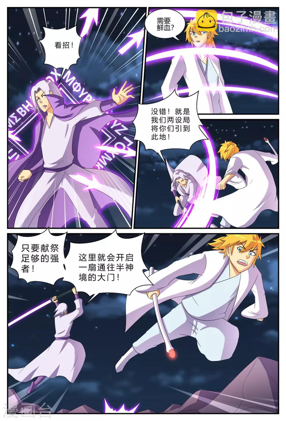 第185话 大乱斗-第185话