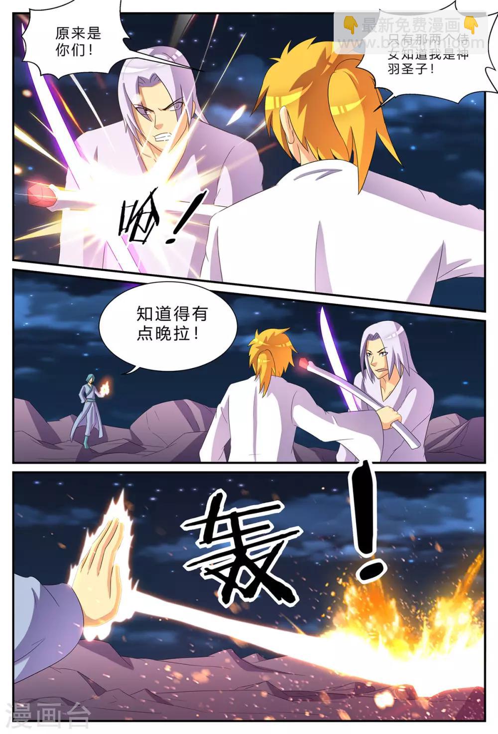 第185话 大乱斗-第185话
