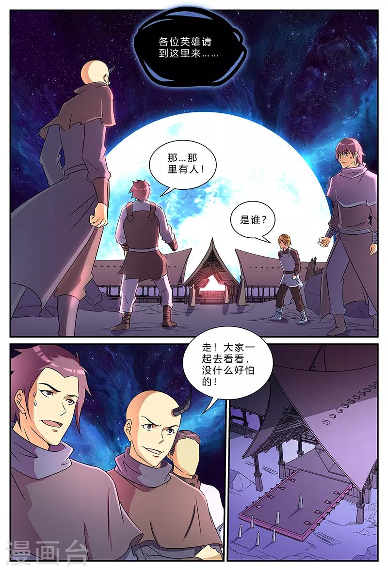 第187话 藏在最后的人-第187话