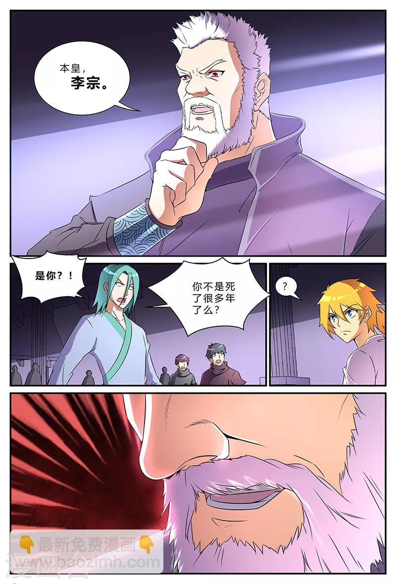 第187话 藏在最后的人-第187话