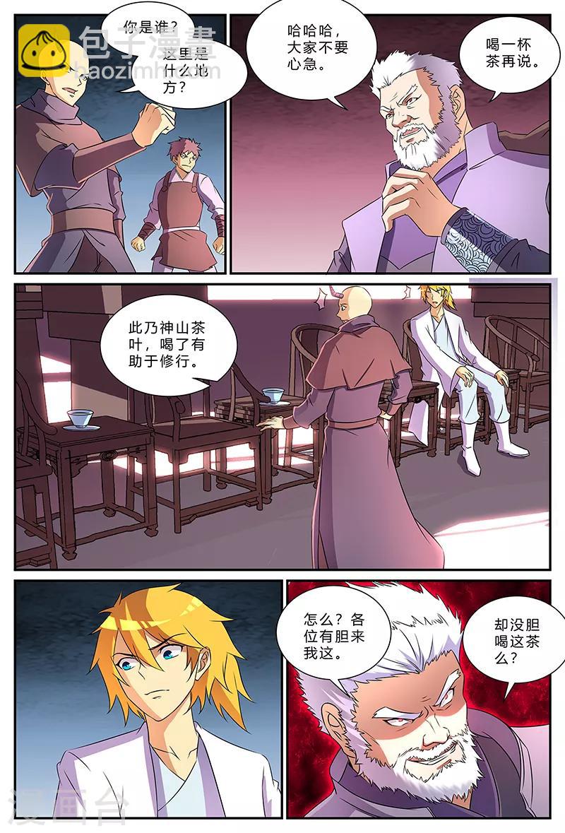 第187话 藏在最后的人-第187话