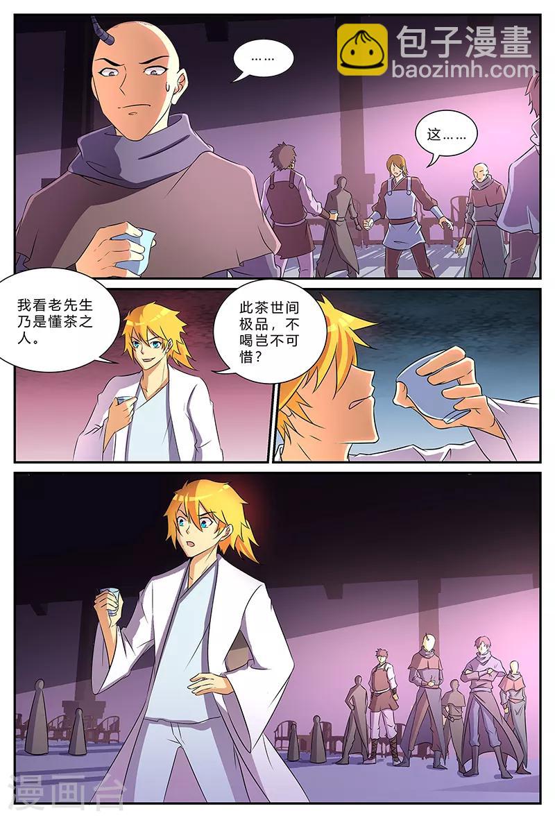 第187话 藏在最后的人-第187话