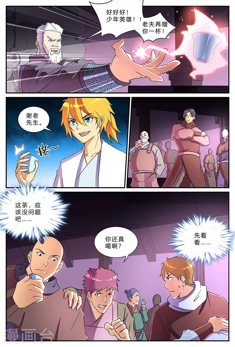 第187话 藏在最后的人-第187话