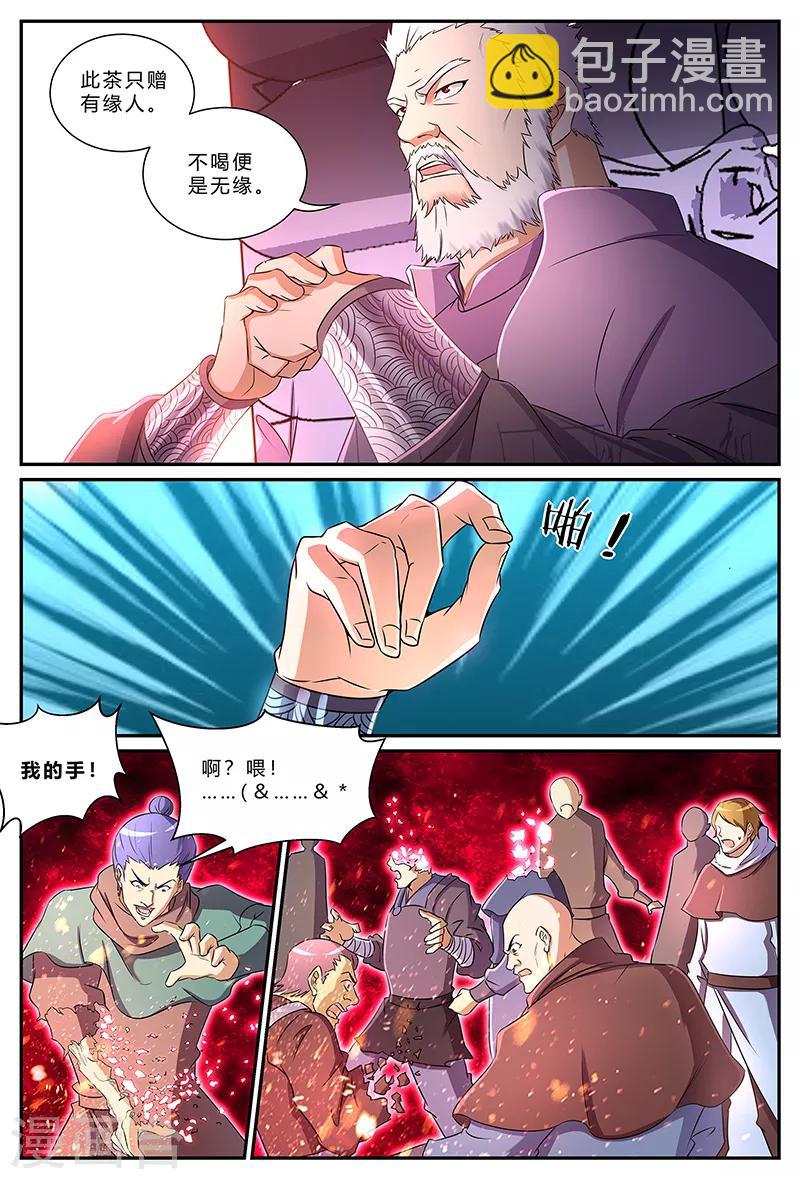 第187话 藏在最后的人-第187话