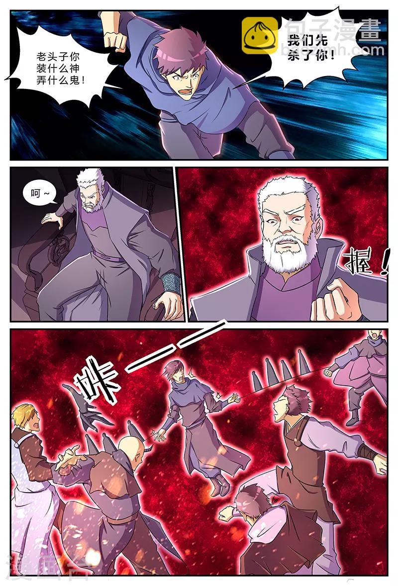 第187话 藏在最后的人-第187话