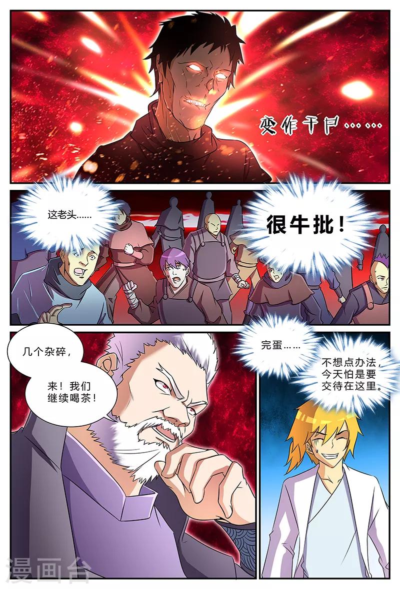 第187话 藏在最后的人-第187话