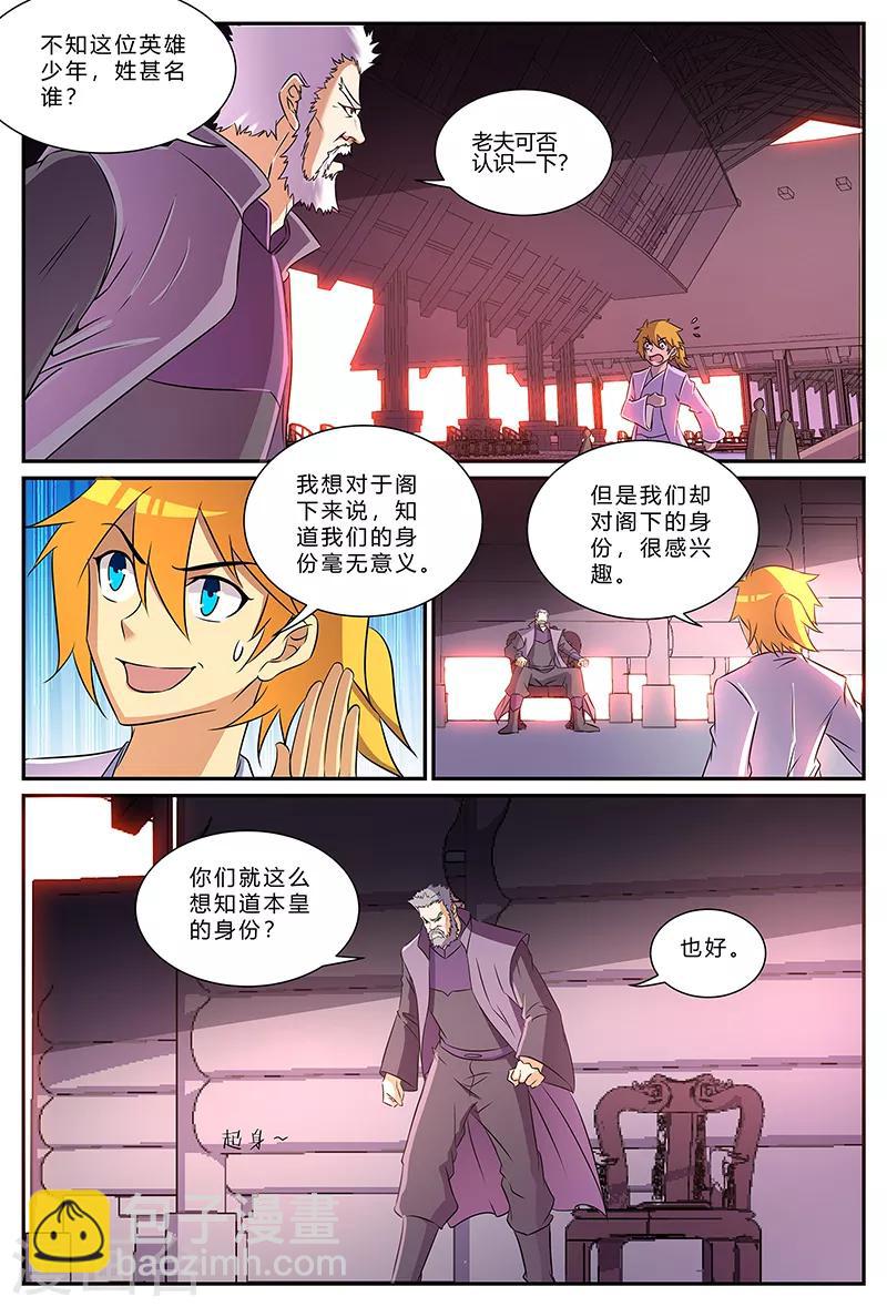 第187话 藏在最后的人-第187话
