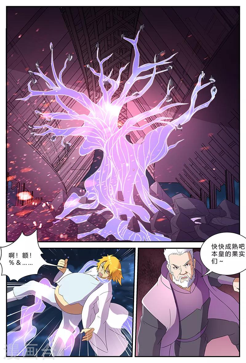 第189话 最后的胜者-第189话