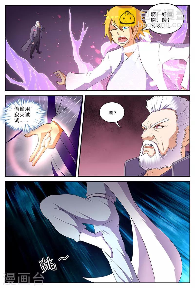 第189话 最后的胜者-第189话