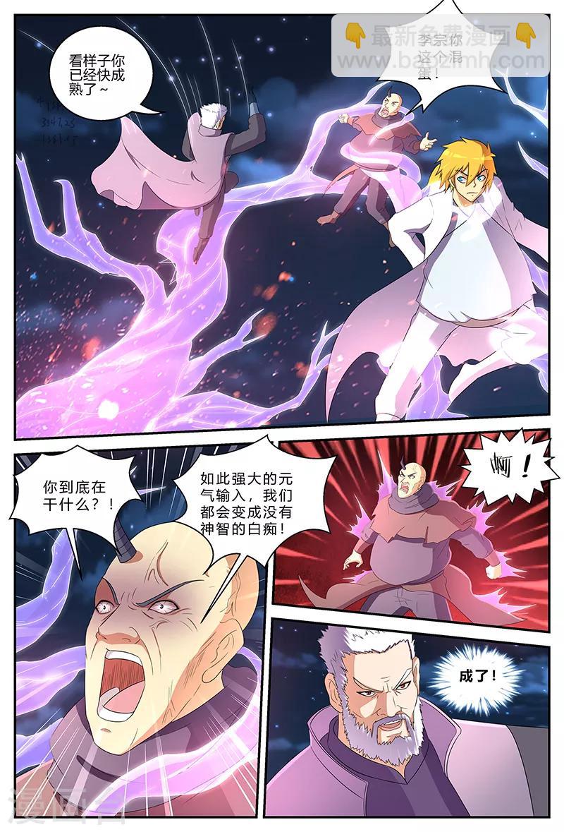 第189话 最后的胜者-第189话