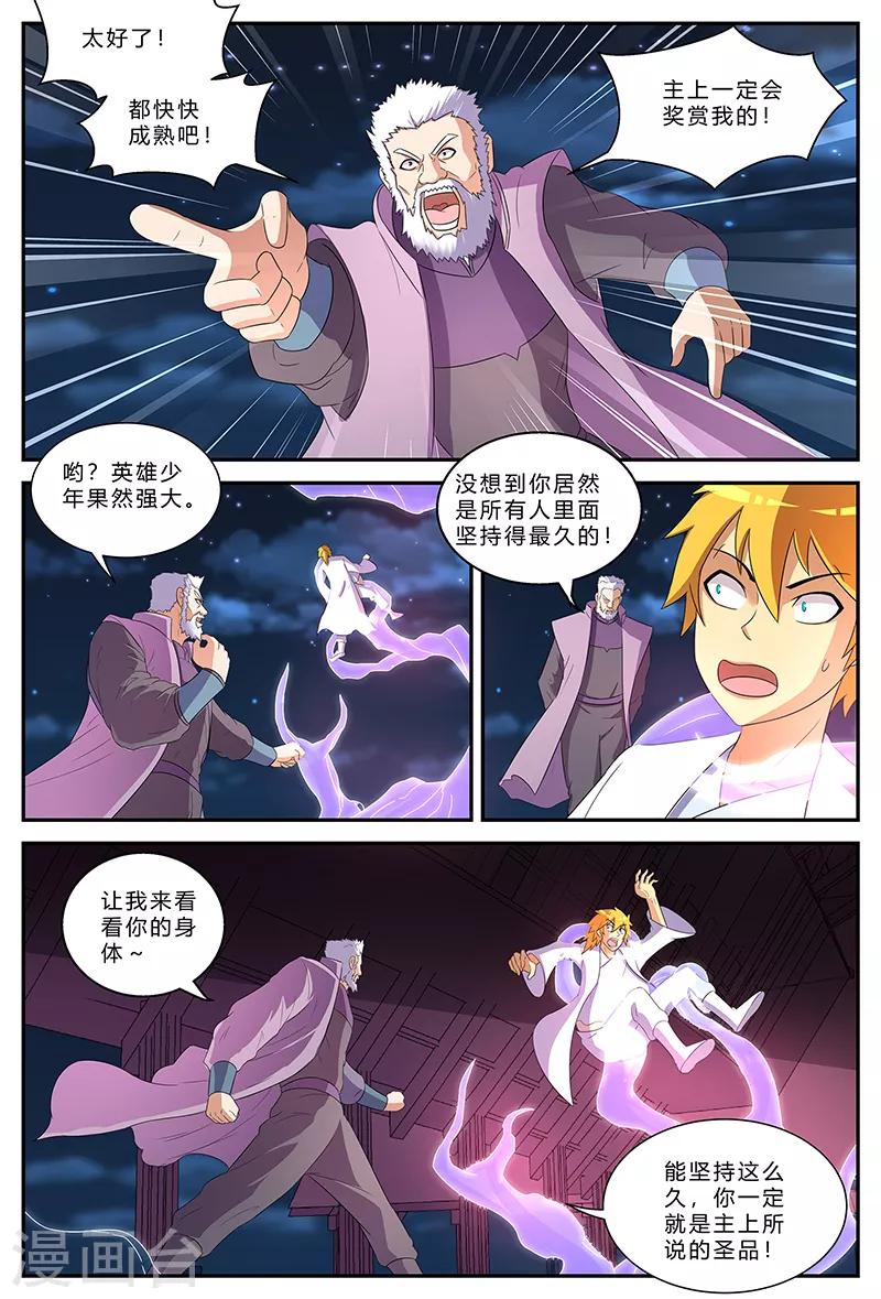 第189话 最后的胜者-第189话