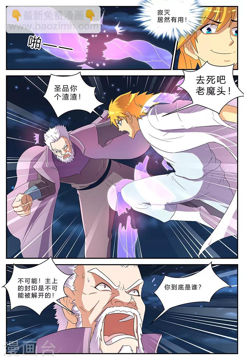 第189话 最后的胜者-第189话