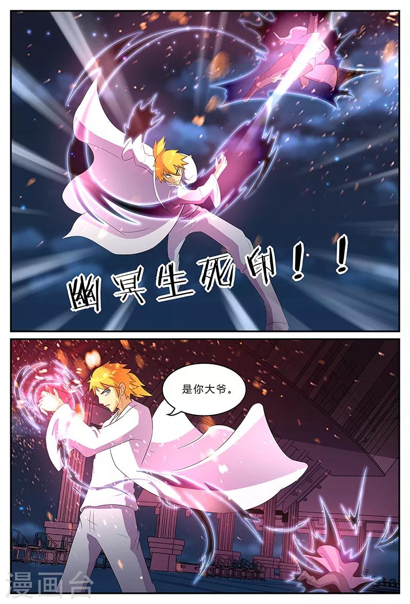 第189话 最后的胜者-第189话