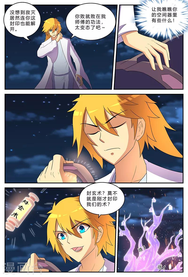 第189话 最后的胜者-第189话