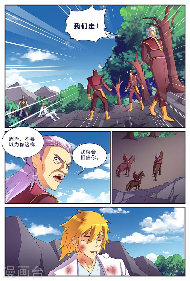 第195话 追查-第195话