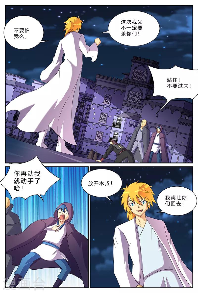 第195话 追查-第195话