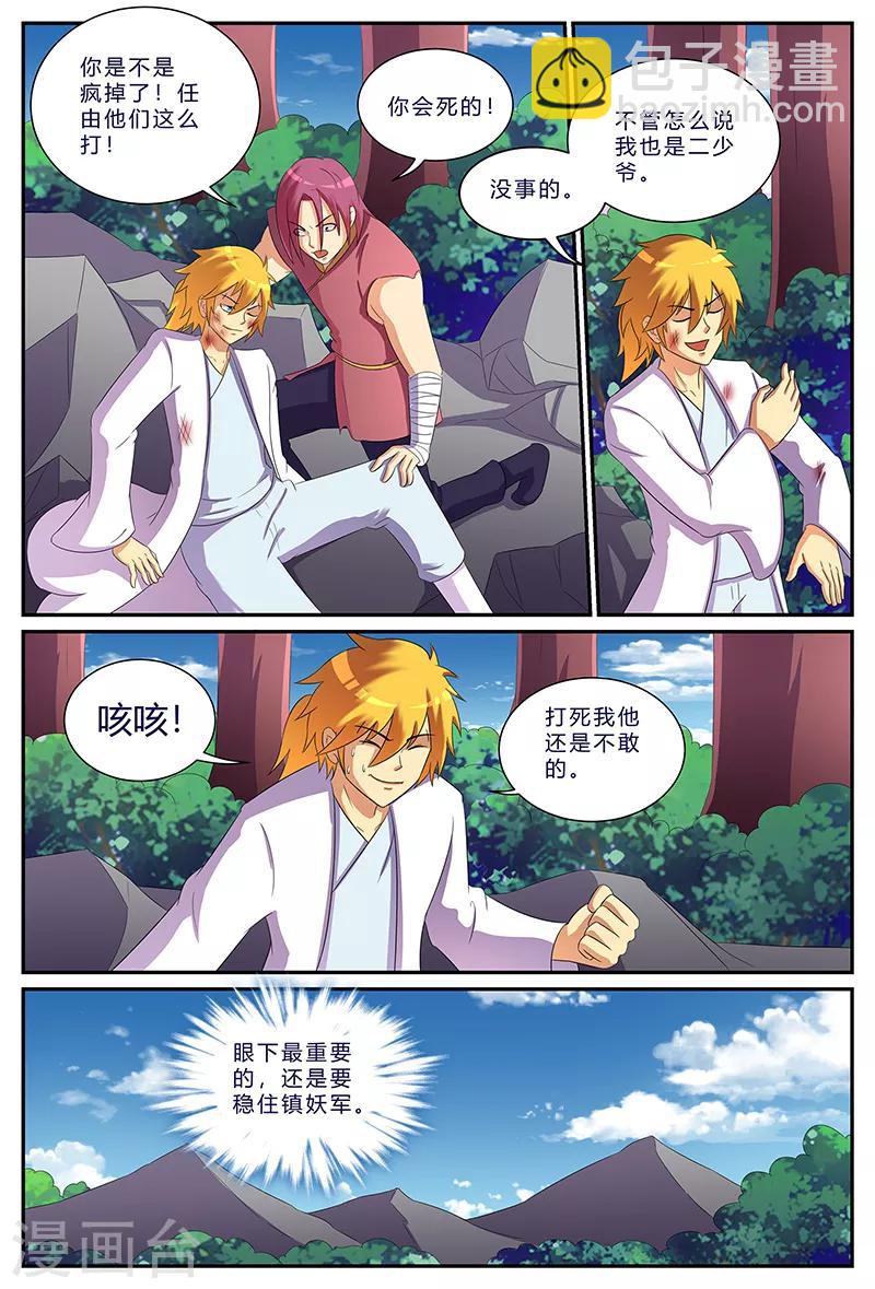 第195话 追查-第195话