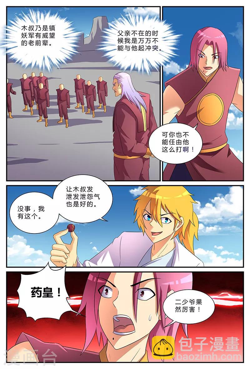 第195话 追查-第195话