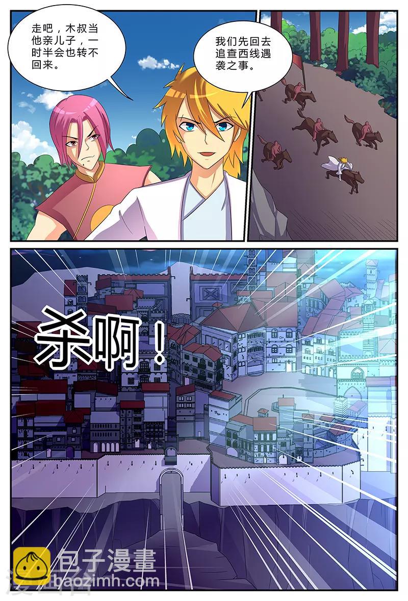第195话 追查-第195话