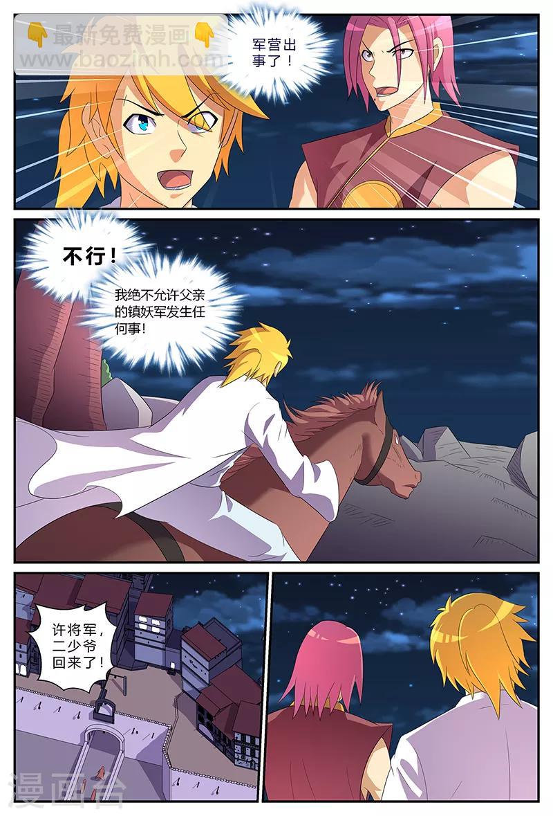 第195话 追查-第195话