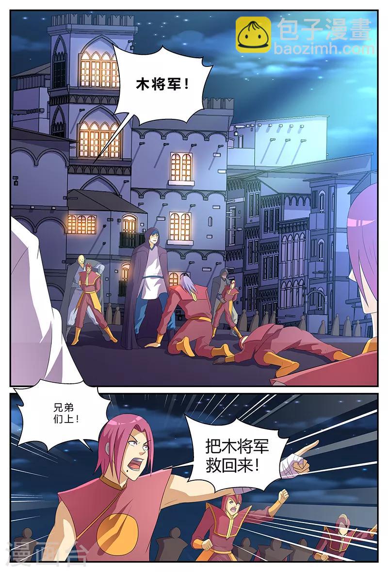 第195话 追查-第195话