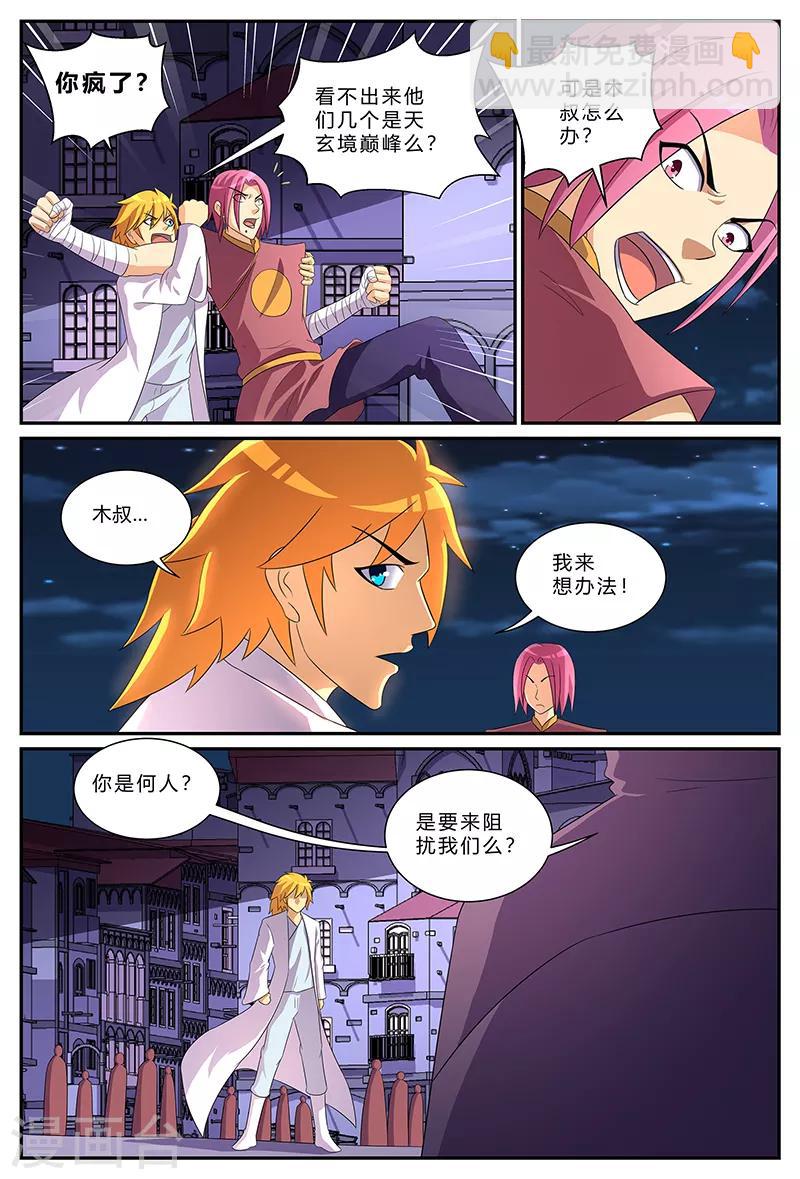 第195话 追查-第195话