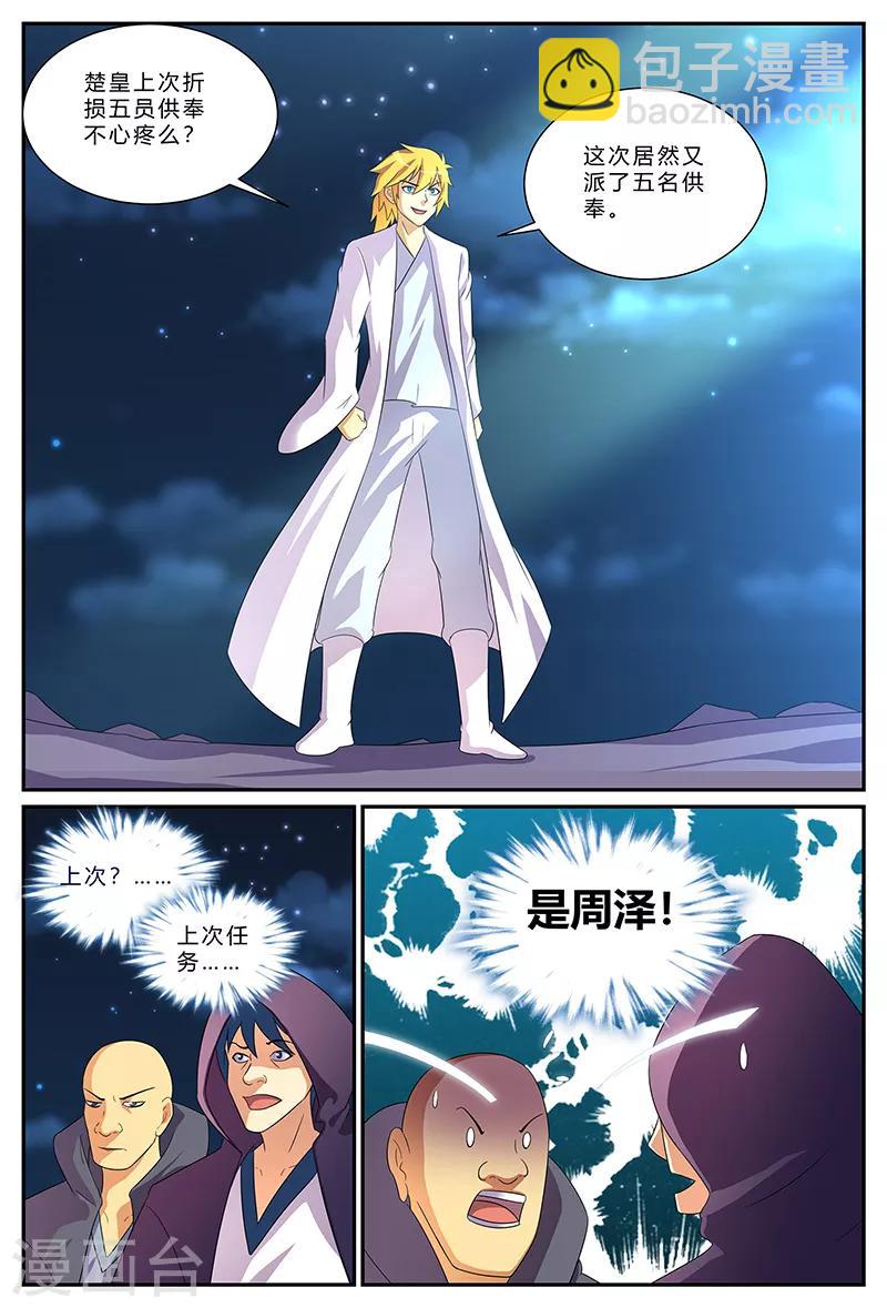 第195话 追查-第195话