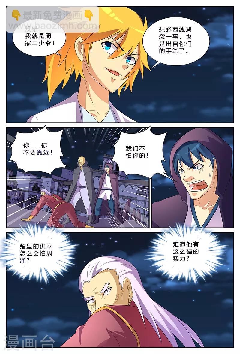 第195话 追查-第195话