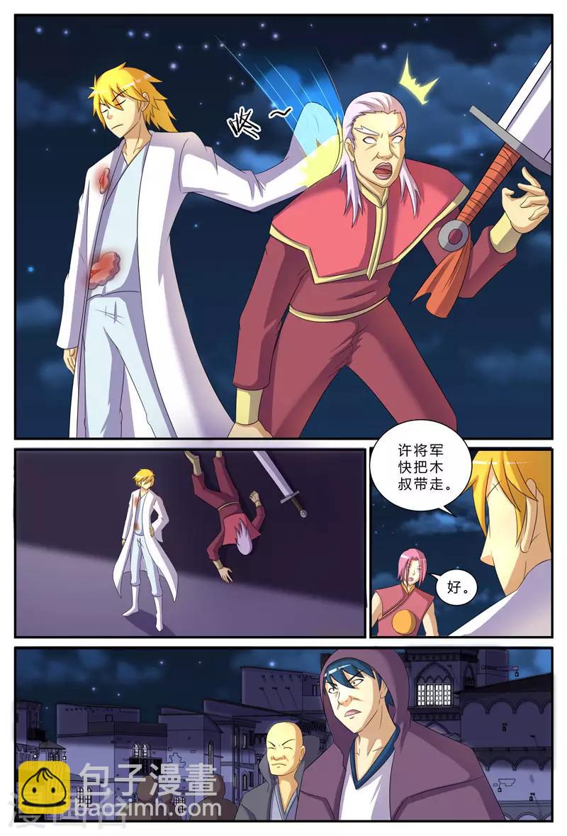 第197话 真正的目标-第197话