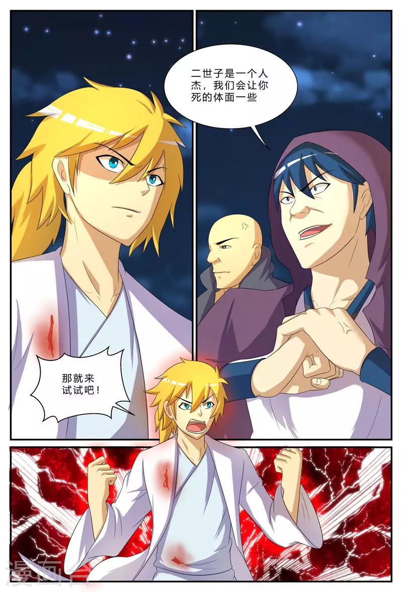 第197话 真正的目标-第197话