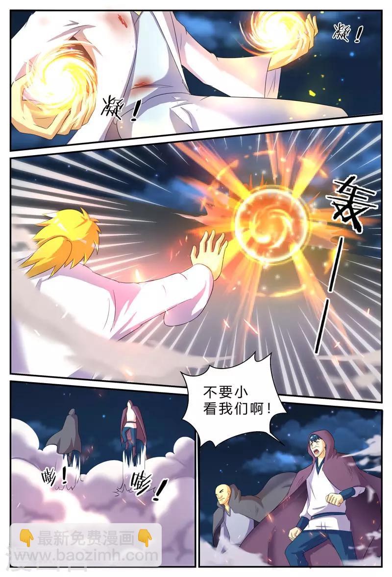第197话 真正的目标-第197话