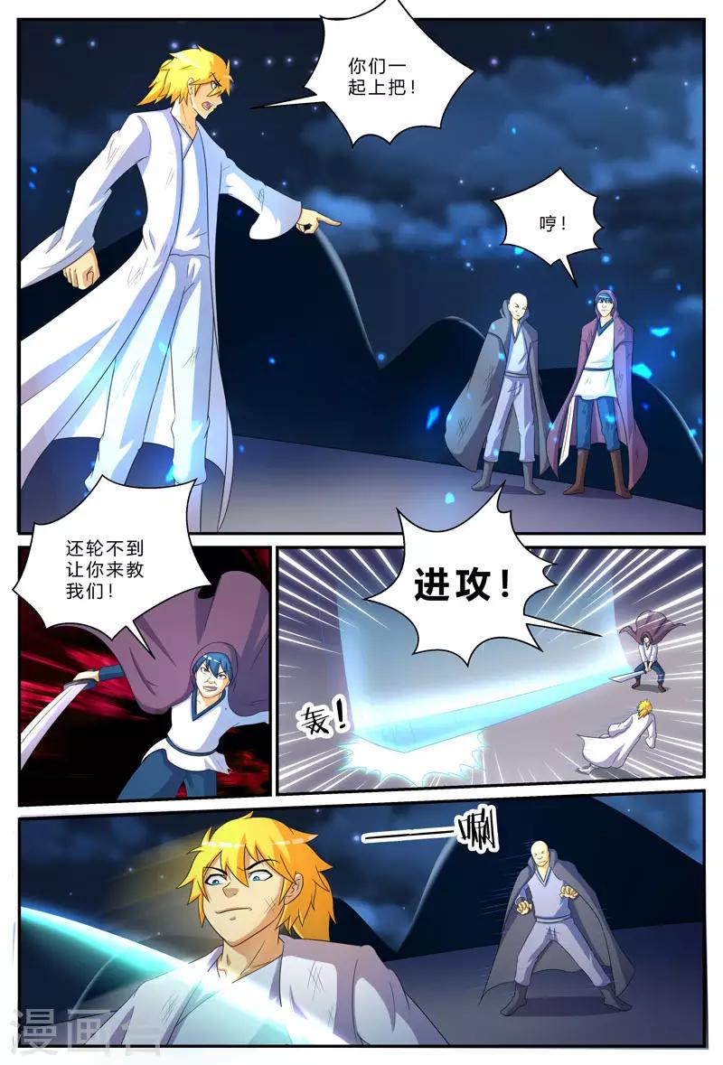 第199话 驰援-第199话