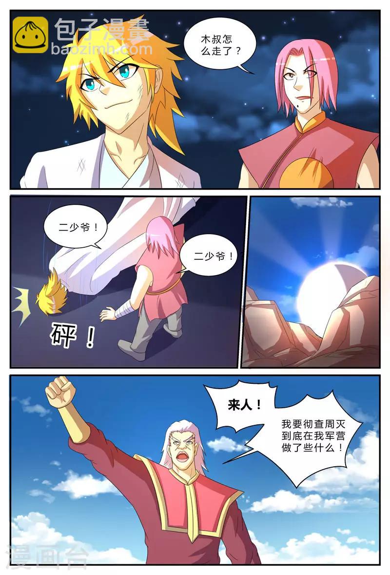 第199话 驰援-第199话