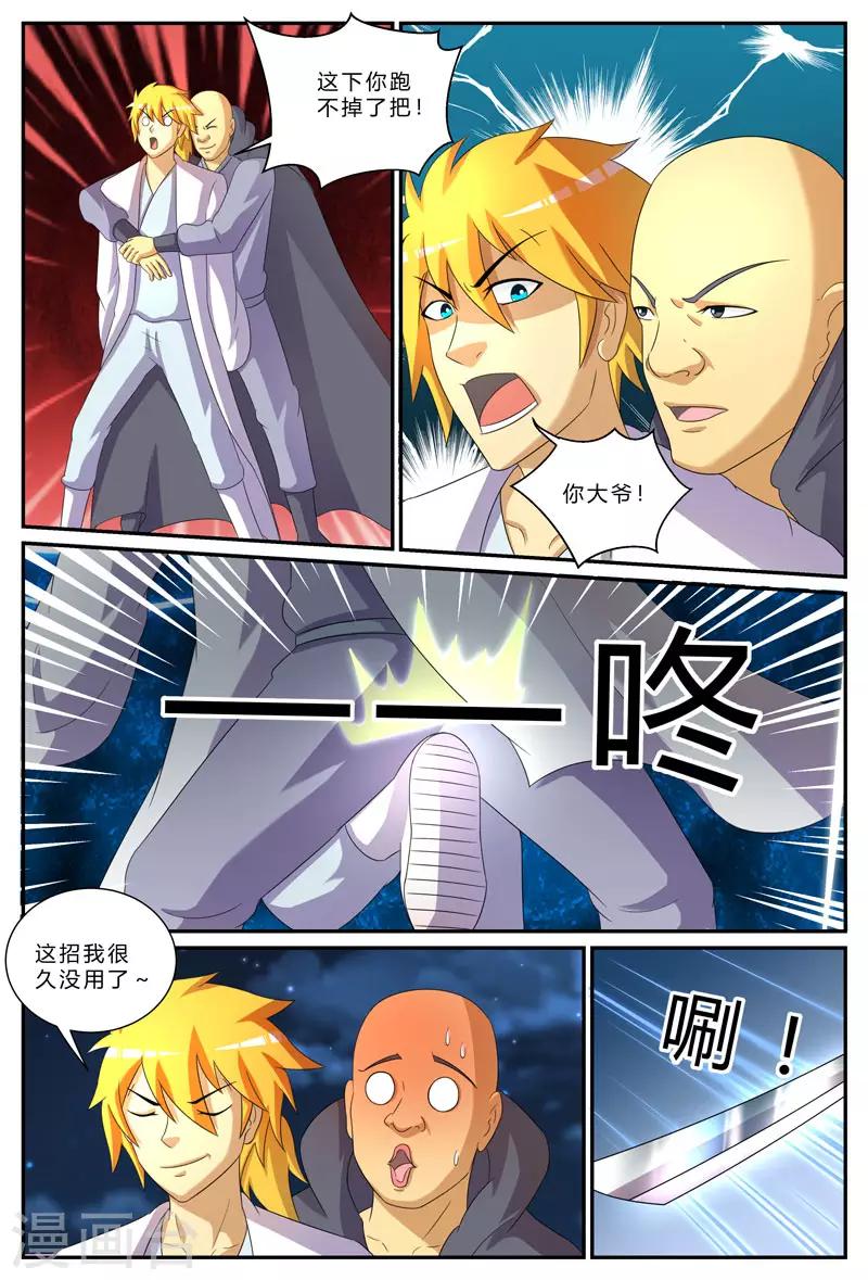 第199话 驰援-第199话