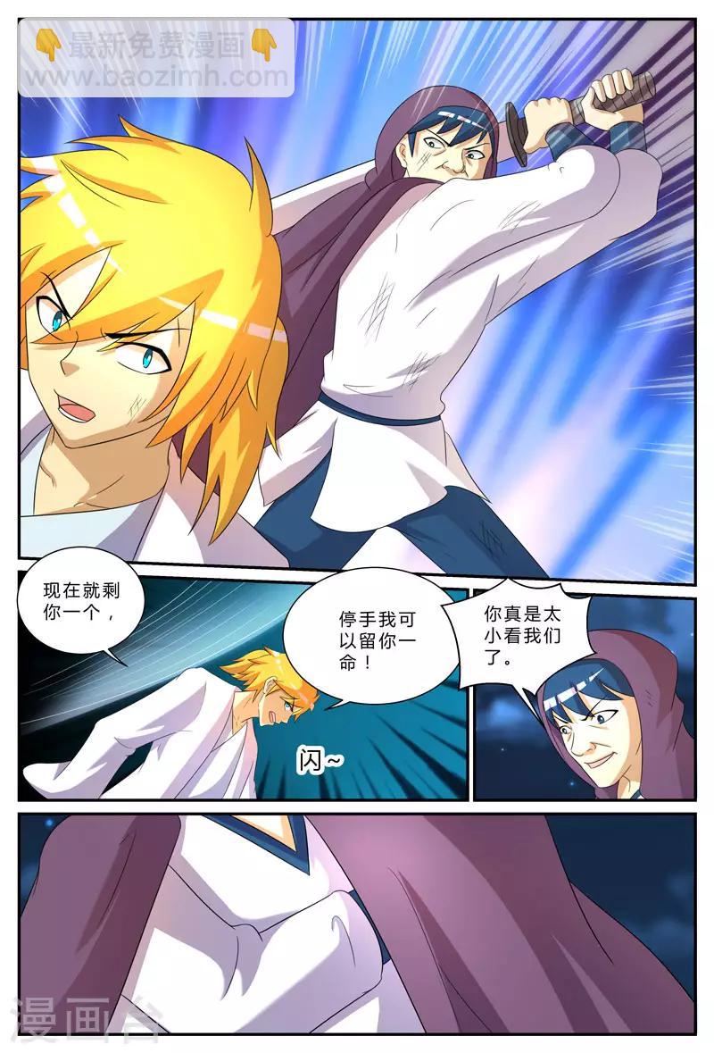 第199话 驰援-第199话