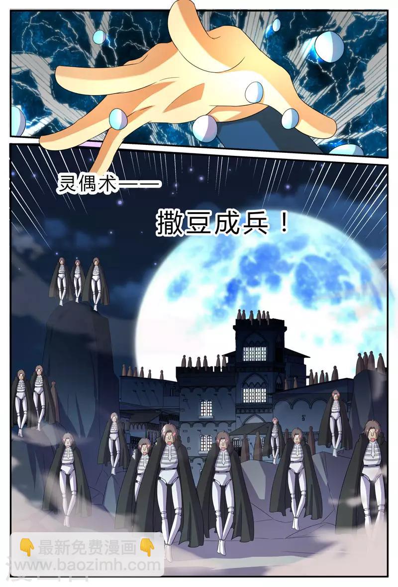 第199话 驰援-第199话