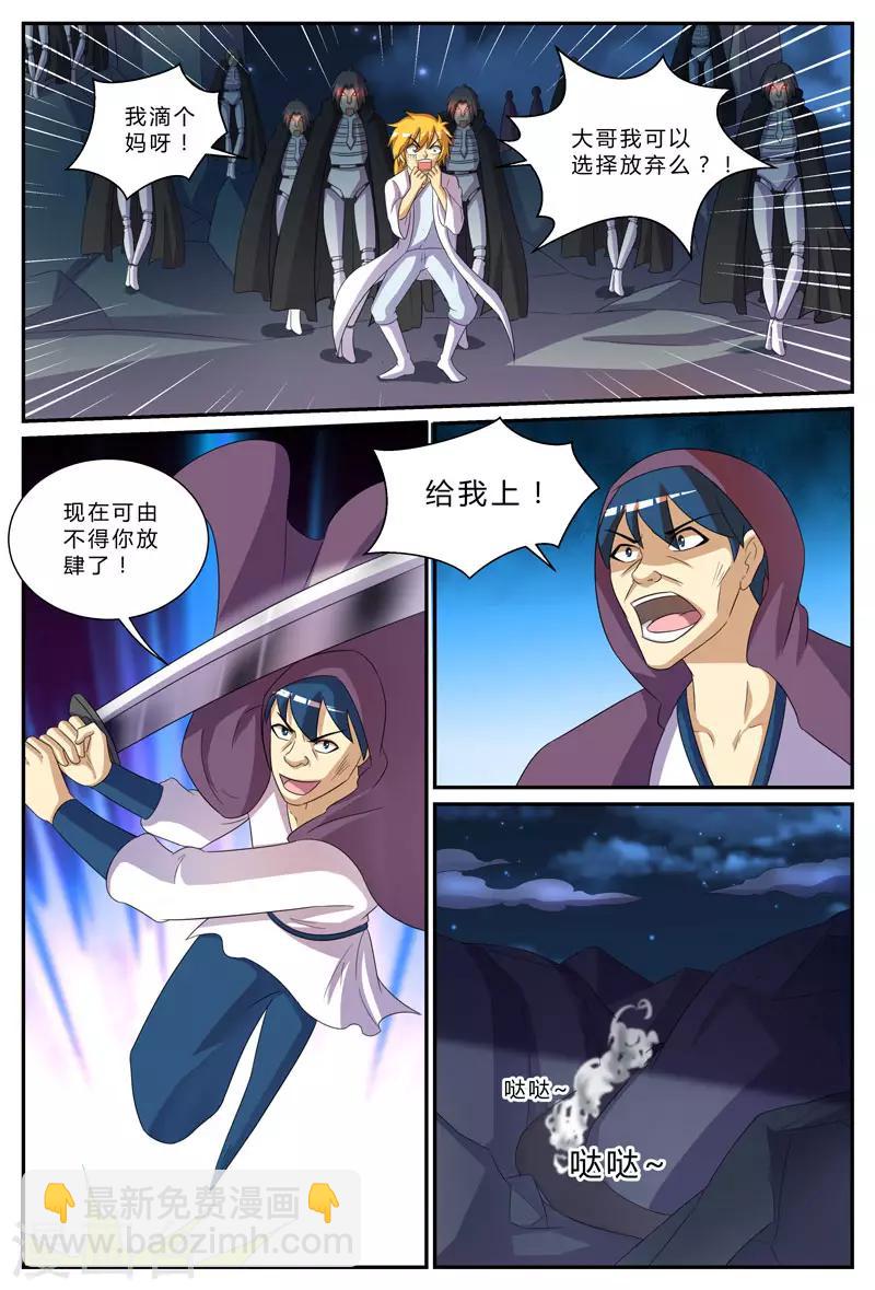 第199话 驰援-第199话