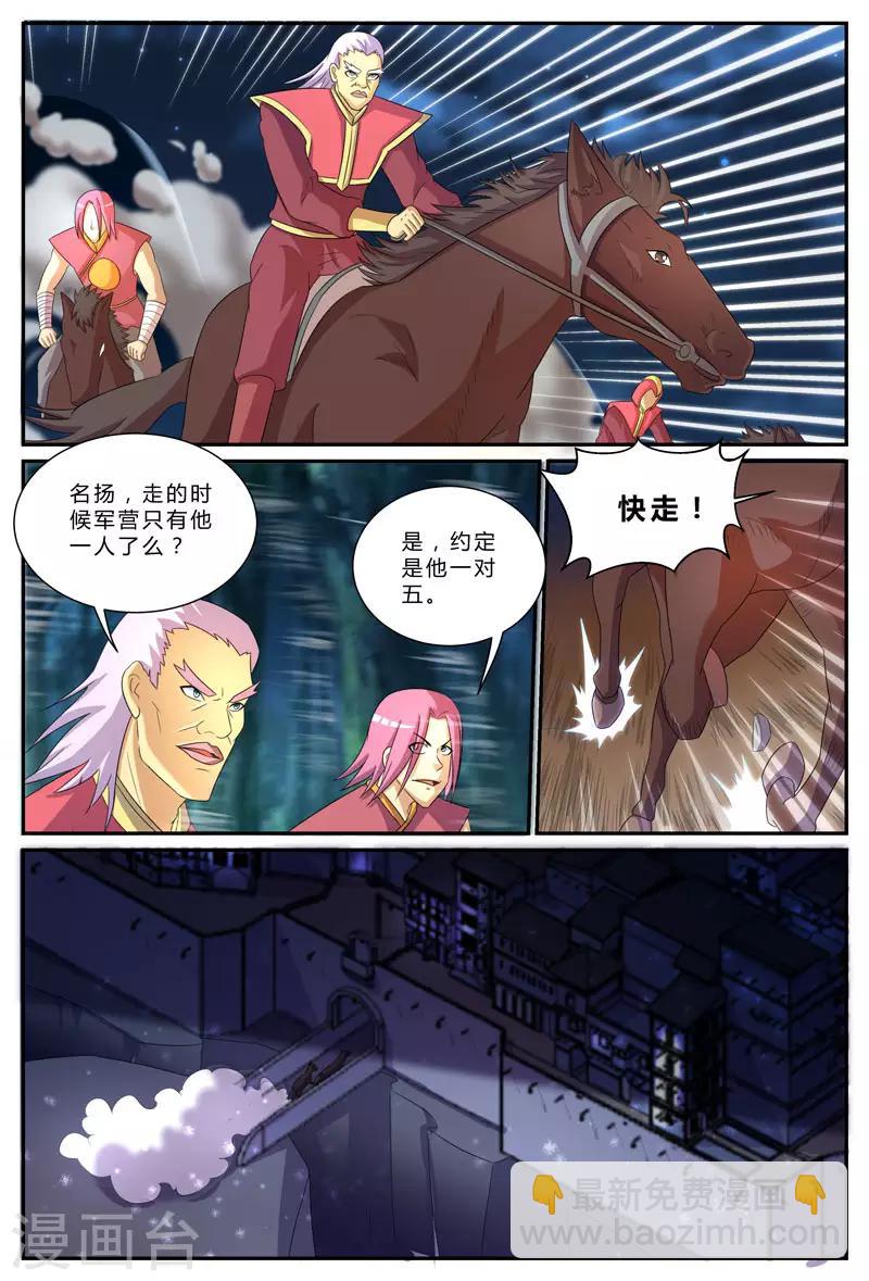 第199话 驰援-第199话