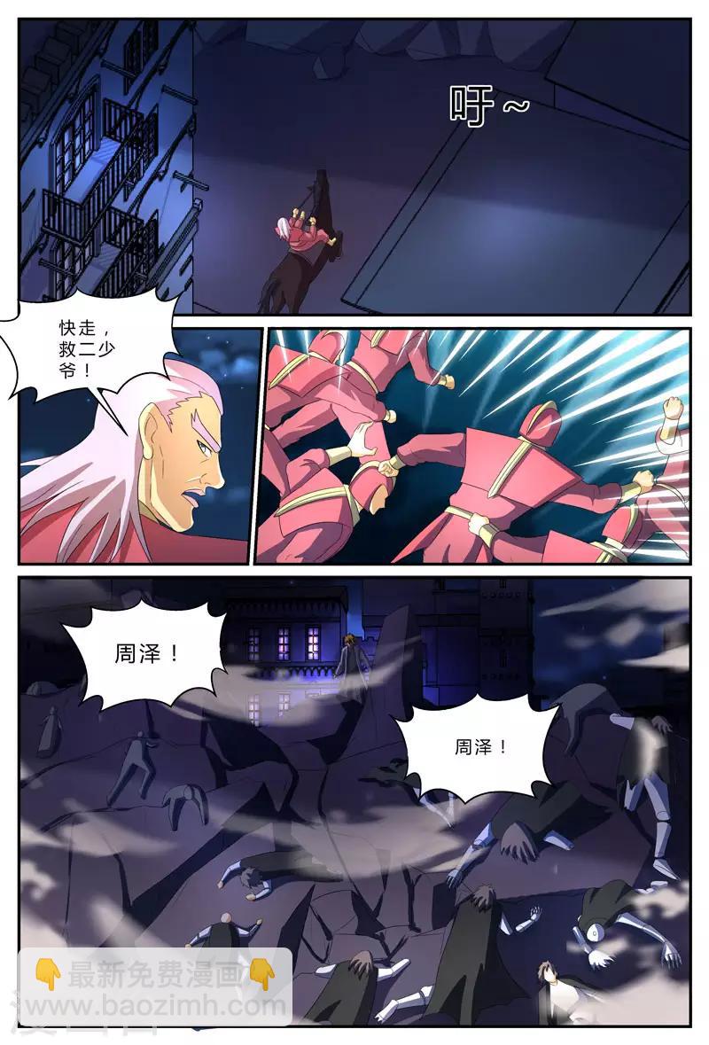 第199话 驰援-第199话