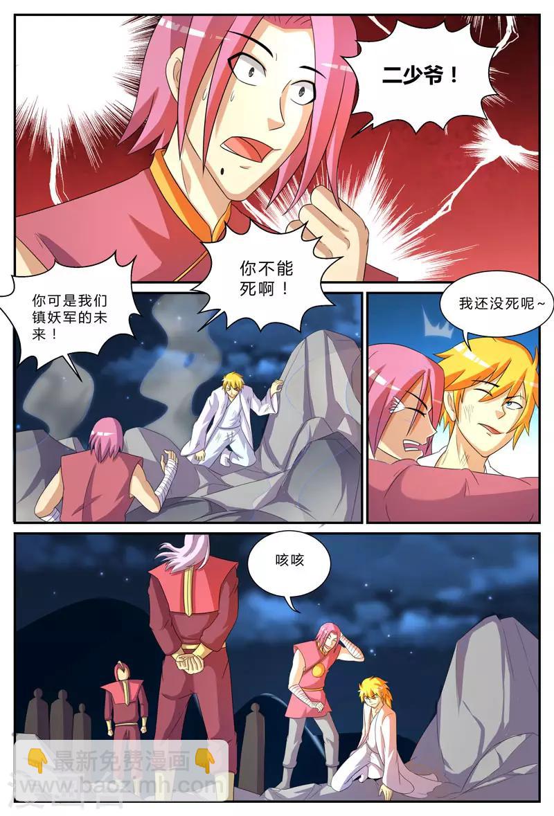 第199话 驰援-第199话