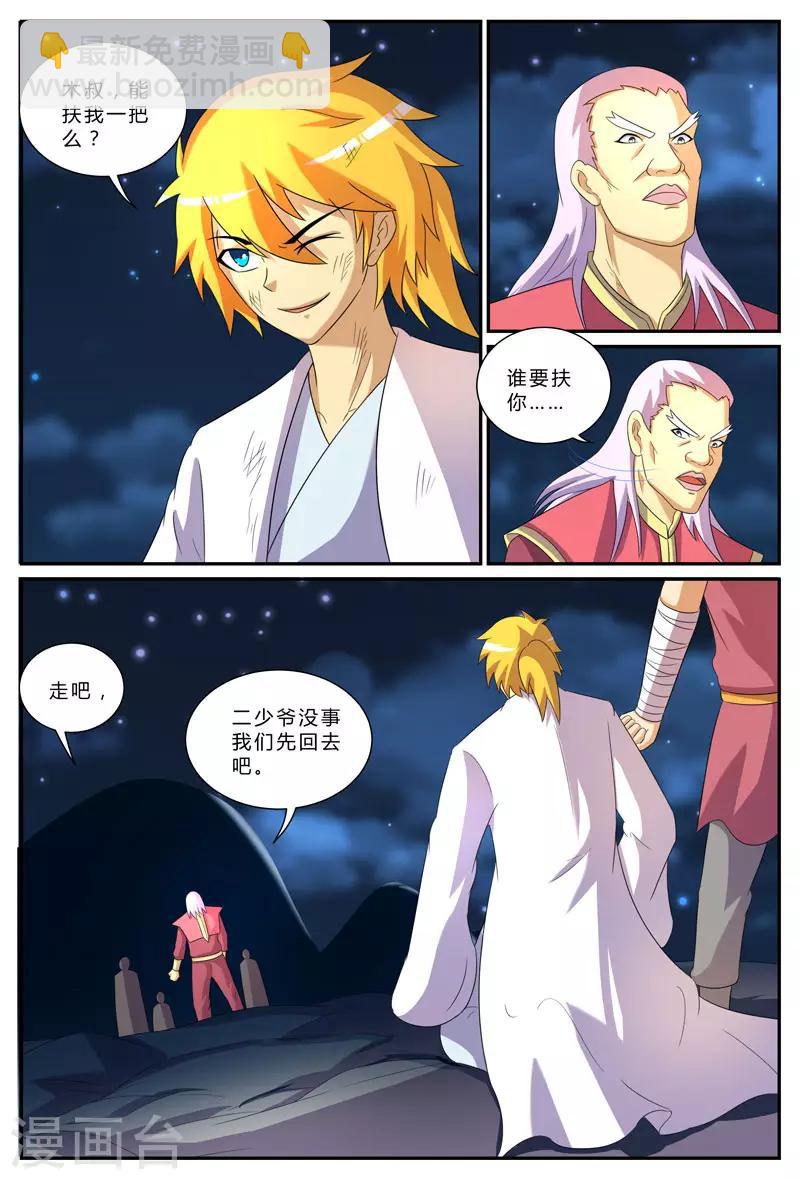第199话 驰援-第199话