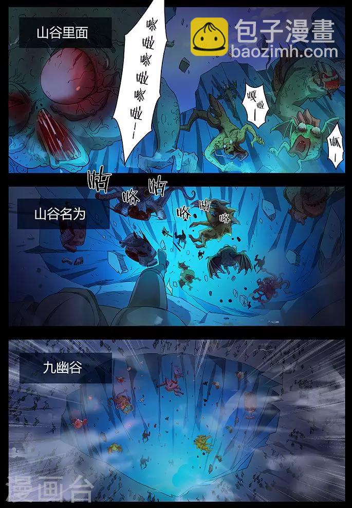 第3话 你知道吗？-第3话