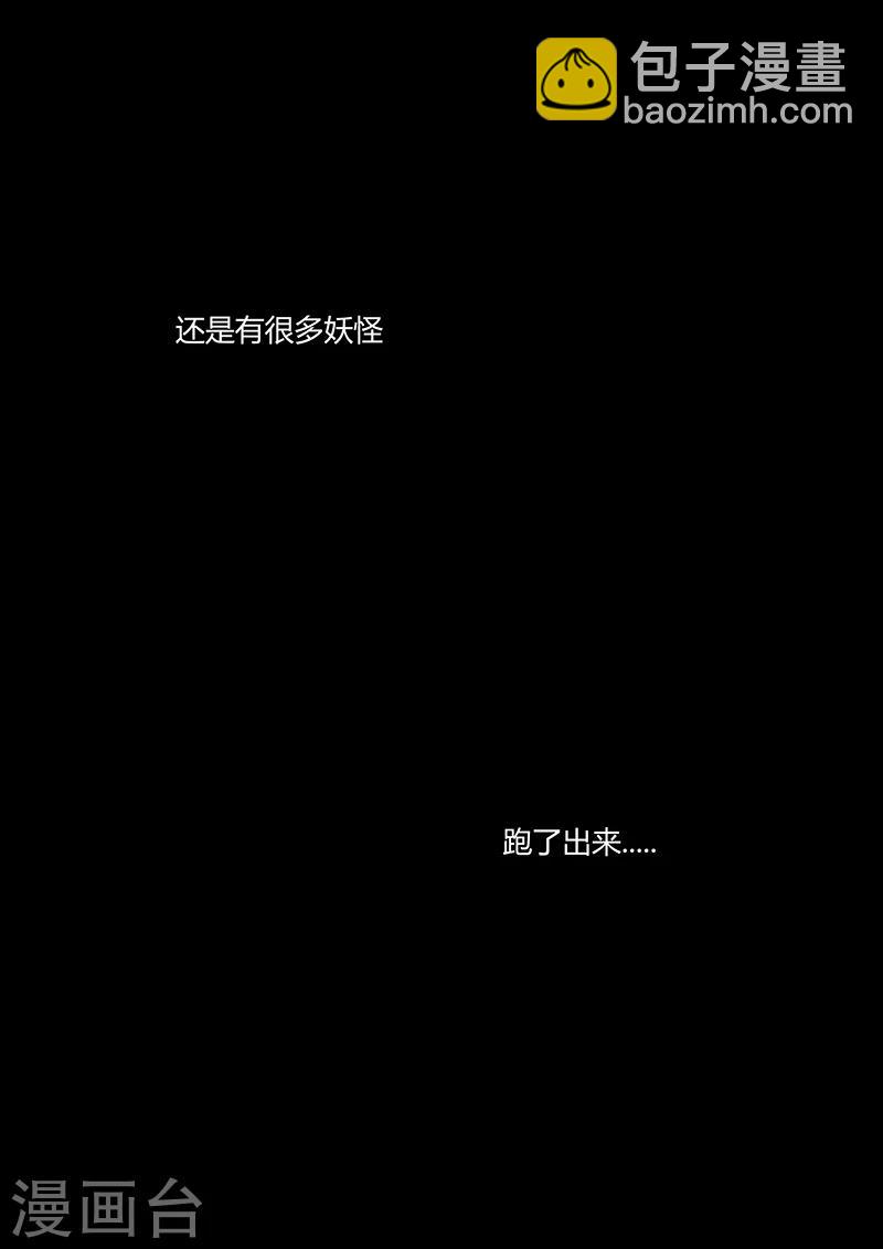 第3话 你知道吗？-第3话